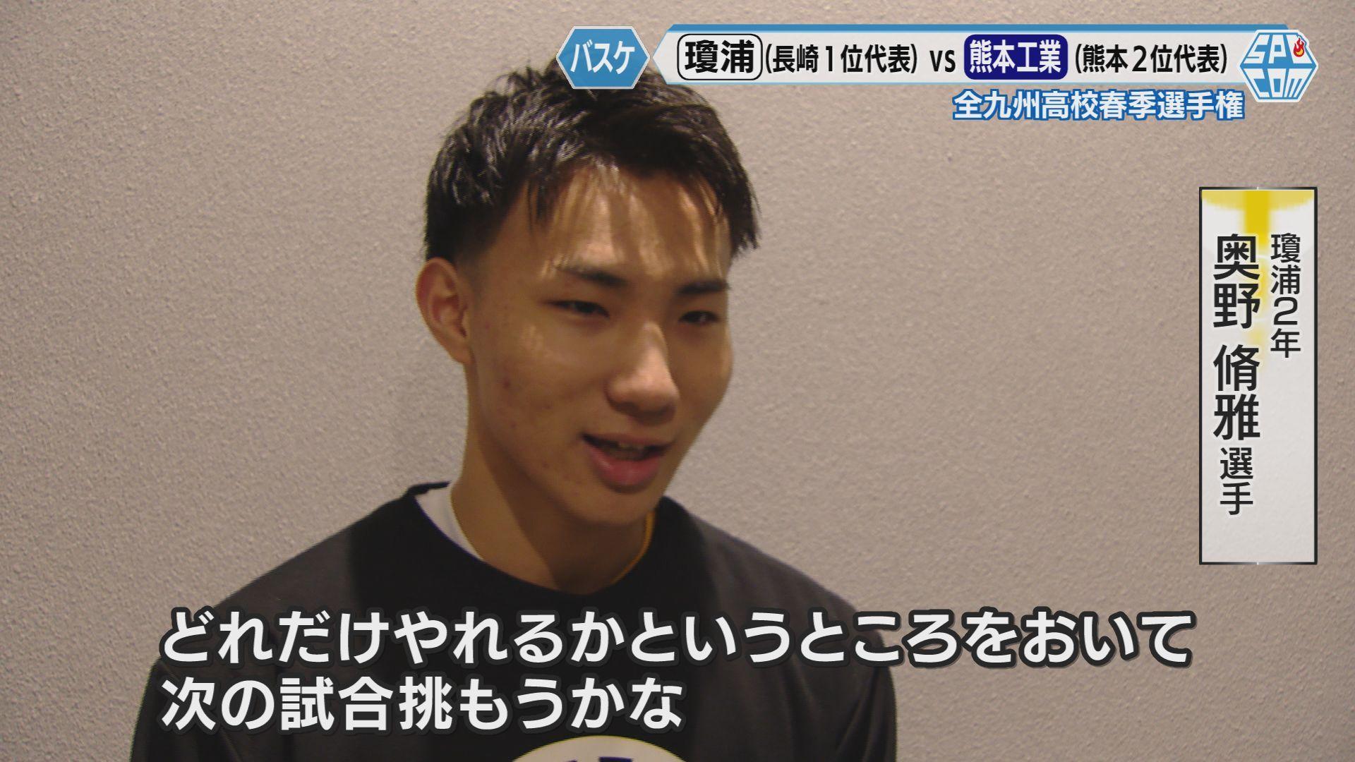 瓊浦・奥野インタ