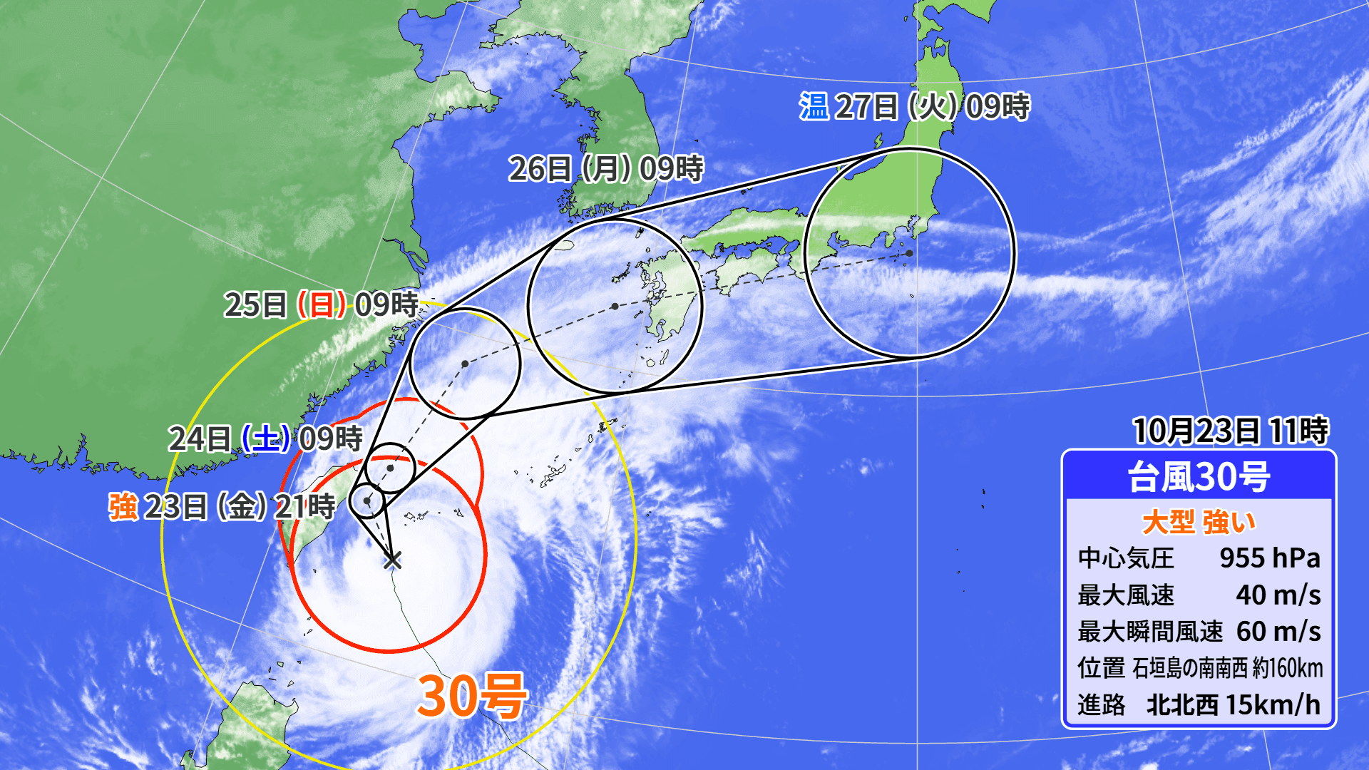 【台風情報】台風30号 長崎に接近・上陸の恐れ　前線刺激で大雨に警戒