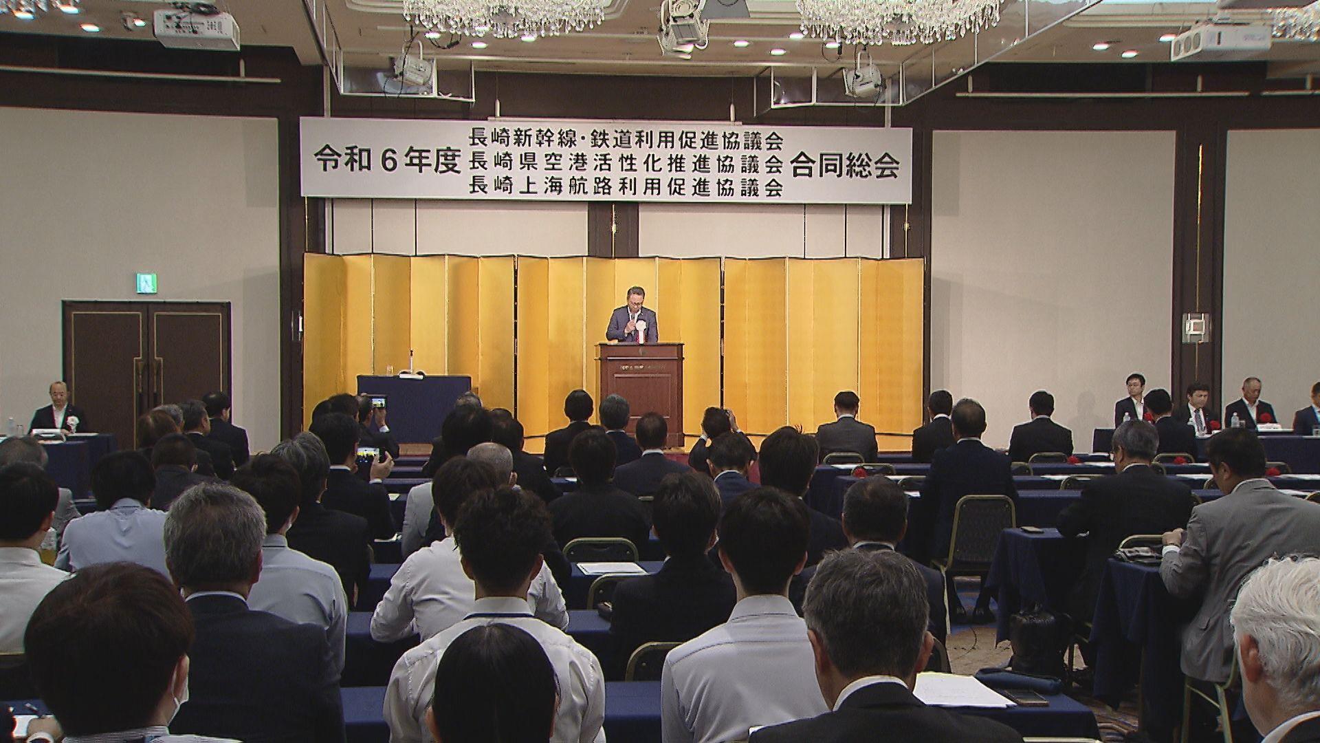 長崎新幹線・長崎空港 利用促進協議会