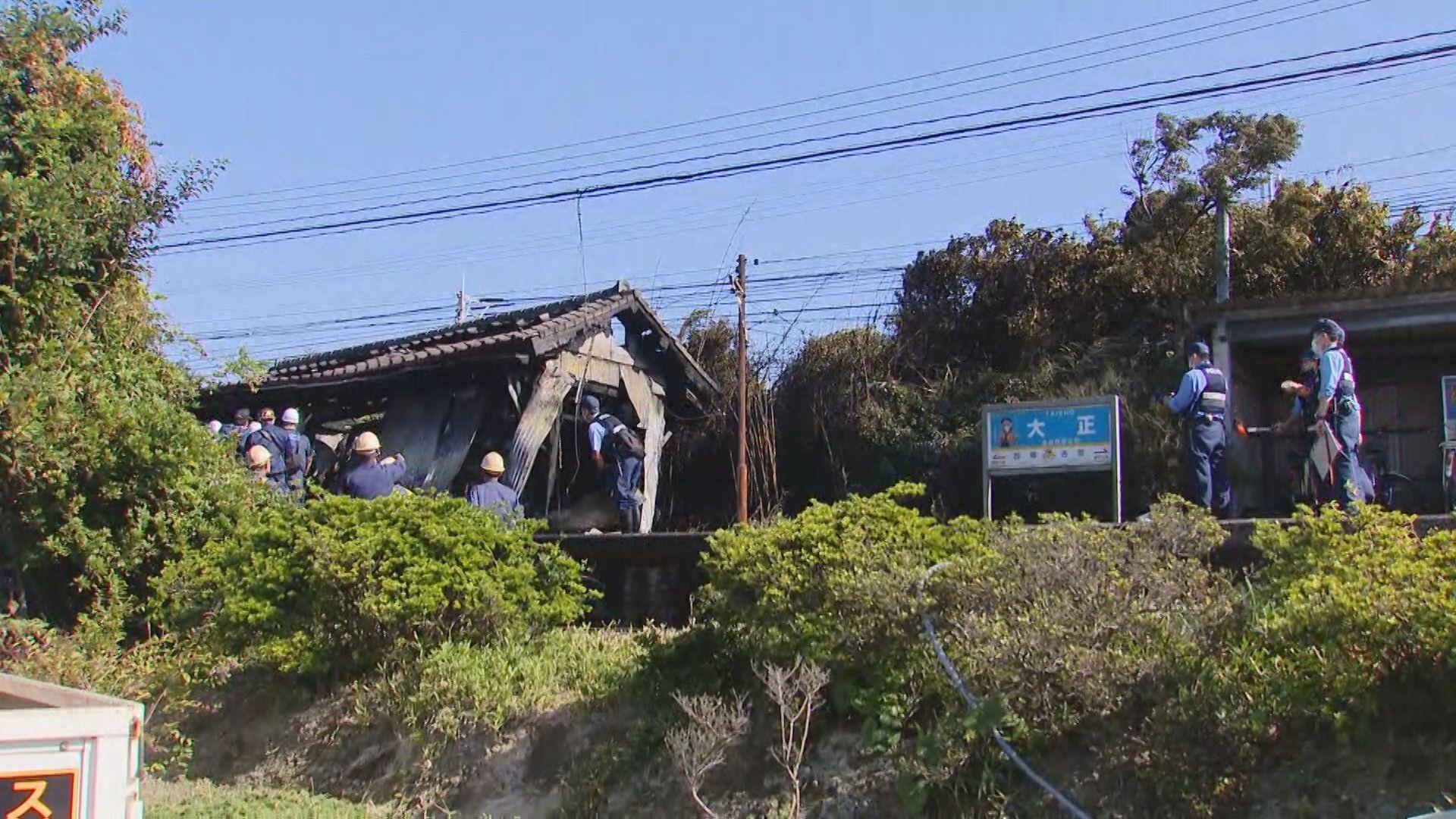 無人駅でなぜ　島鉄大正駅の駅舎火災