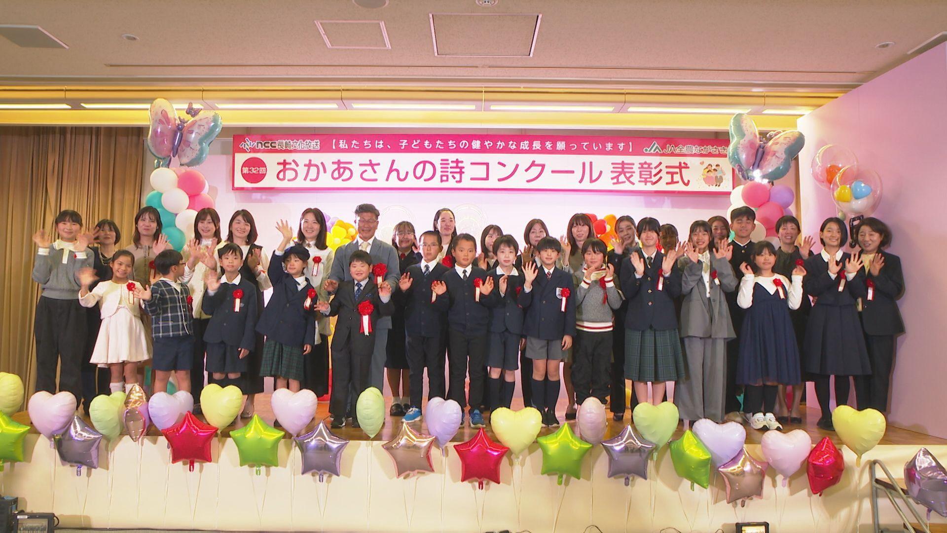 第32回おかあさんの詩コンクール