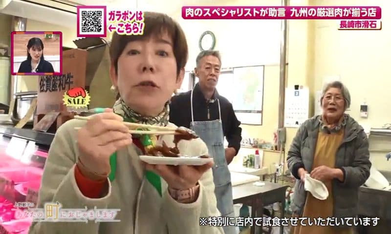 上野敏子のあなたの町におじゃまします ～長崎市滑石