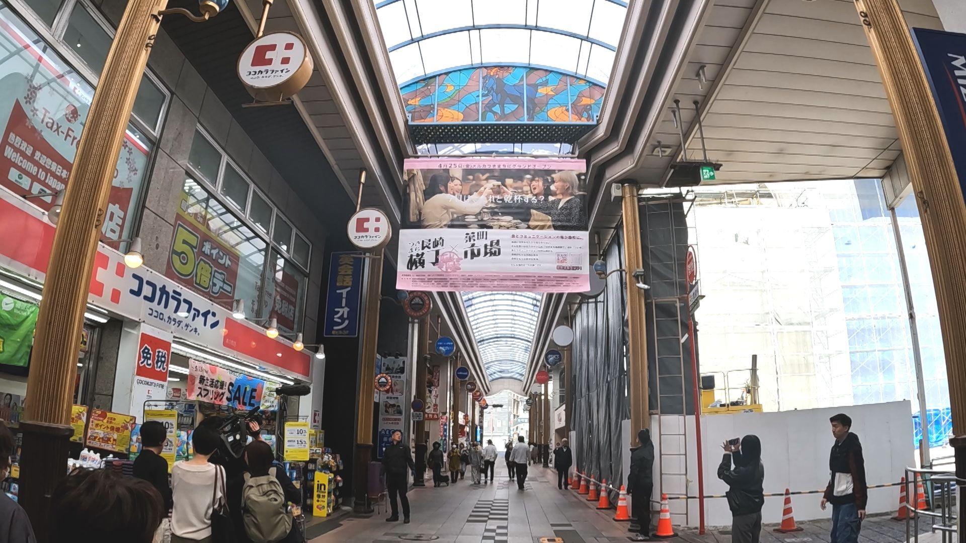 ２５日開業「つきまち長崎横丁」アーケードに横断幕を設置