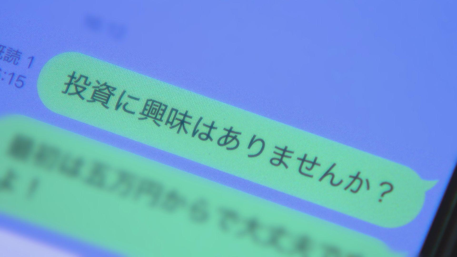 ６０代女性が詐欺被害　SNSで恋愛感情抱かせ６００万円　容疑のベトナム国籍男女３人を逮捕