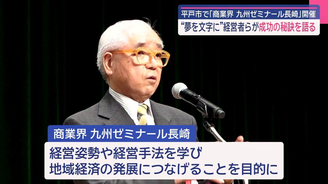 経営者が成功の秘訣を語る　「夢を文字にする」ことで得られるものとは