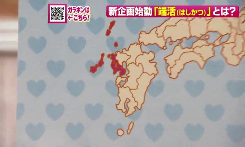 “端活”　長崎の端に詰まった魅力を推します　