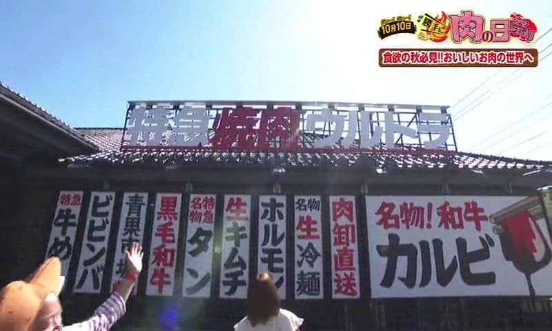 「歯がいらない」超ド級角煮＆とろけるA5黒毛和牛！話題の限定ランチ丼　時津町「特急焼肉ウルトラ」