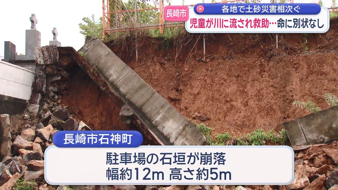 県内で土砂災害相次ぐ  駐車場の石垣が幅約１２メートル、高さ約５メートル崩れる