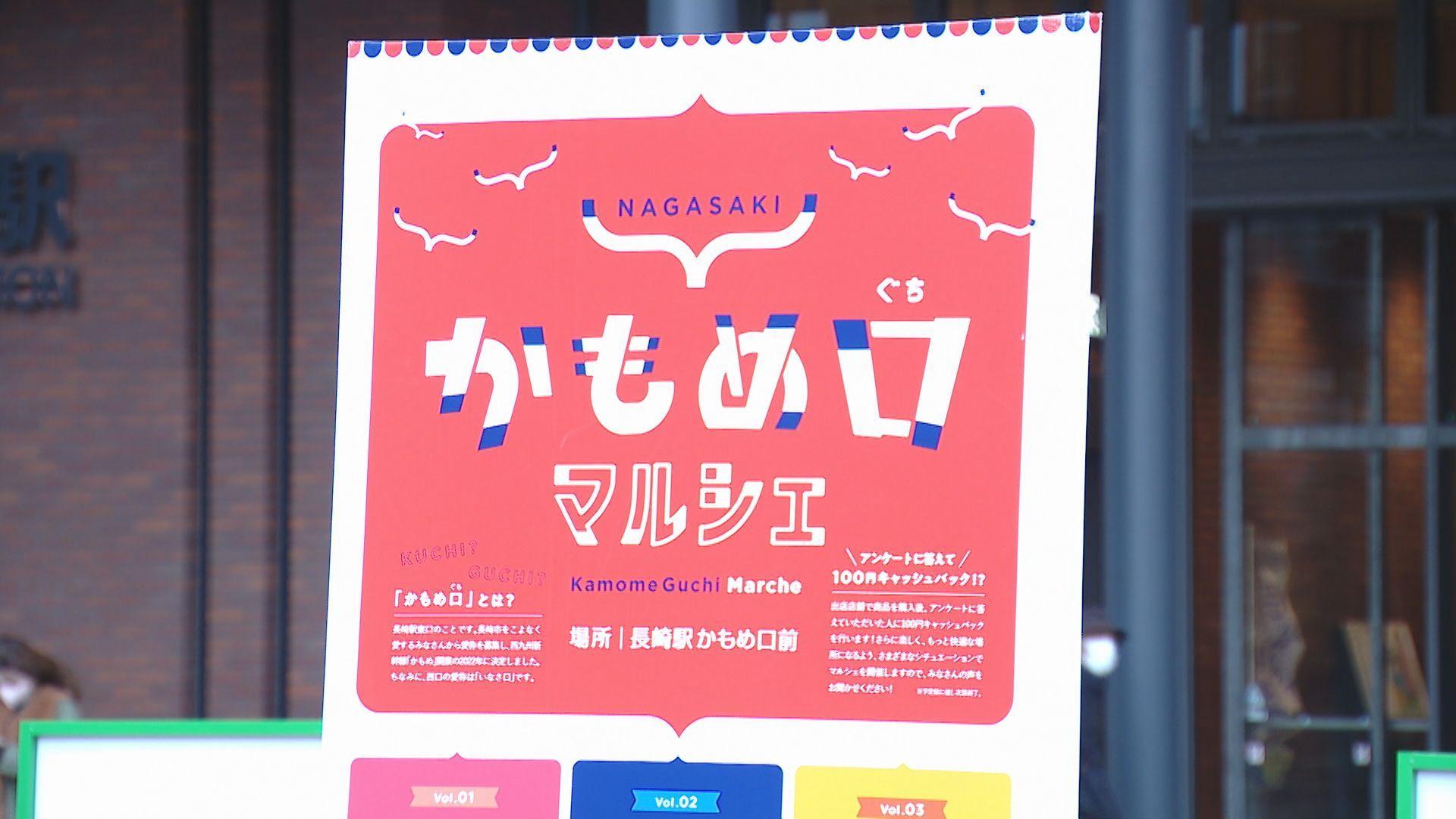駅前の通路を活用「かもめ口マルシェ」＆新鮮な農林水産物を博多で即日販売「かもめマルシェ」