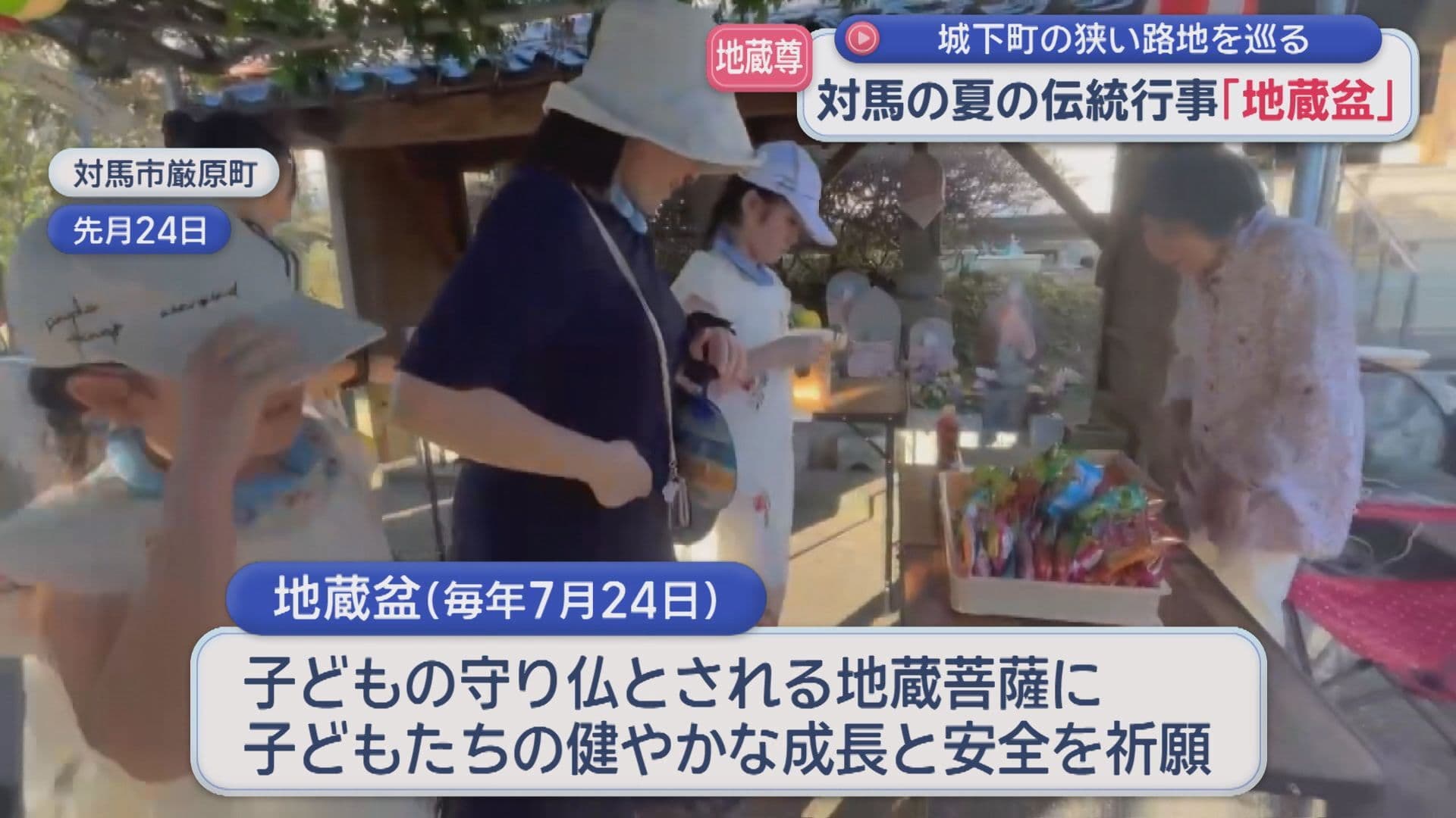 地蔵２