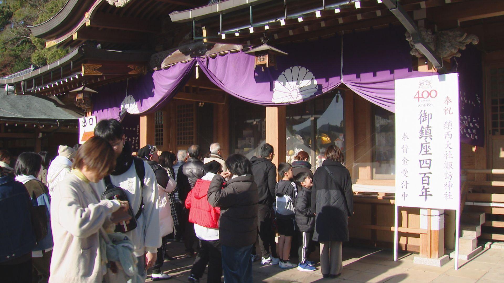 今年で創建４００年 諏訪神社で歳旦祭 初詣の参拝客でにぎわう