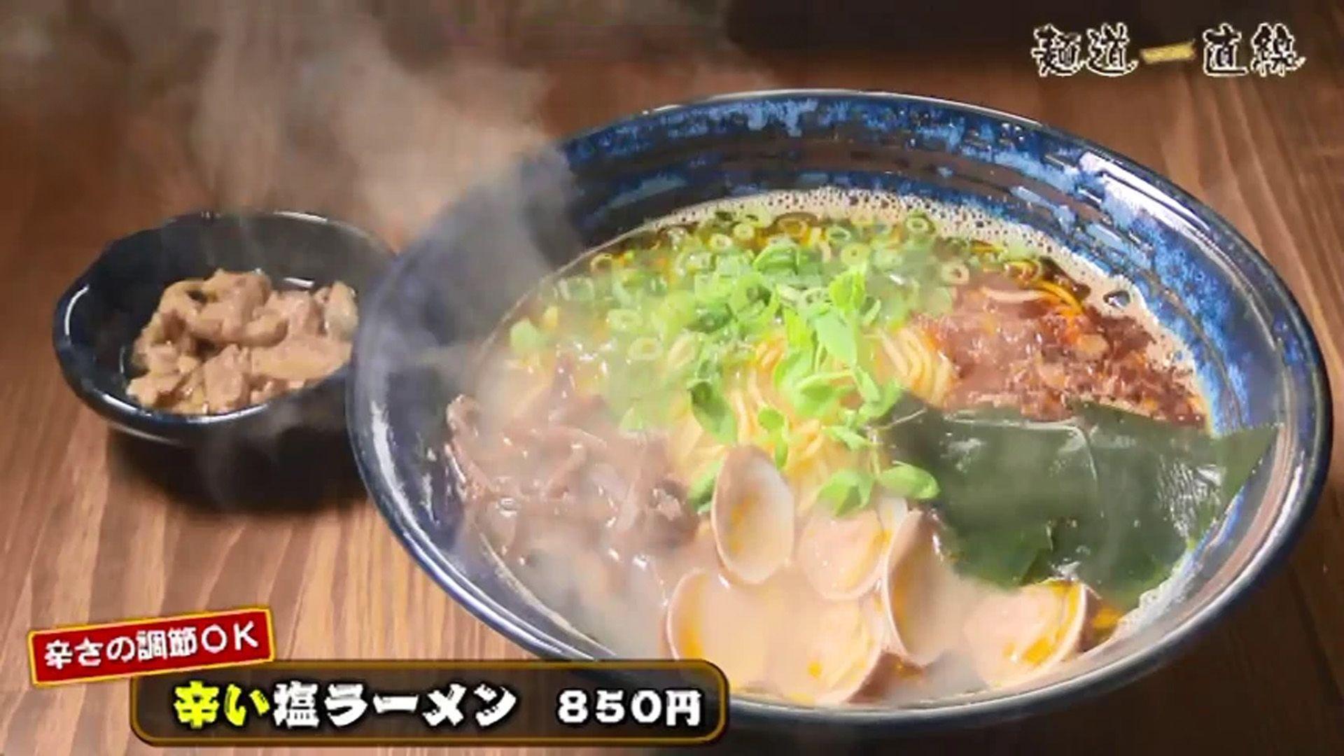 あっさりアサリだしの絶品ラーメン！佐世保市「麺食堂 くそオヤジのためらい」