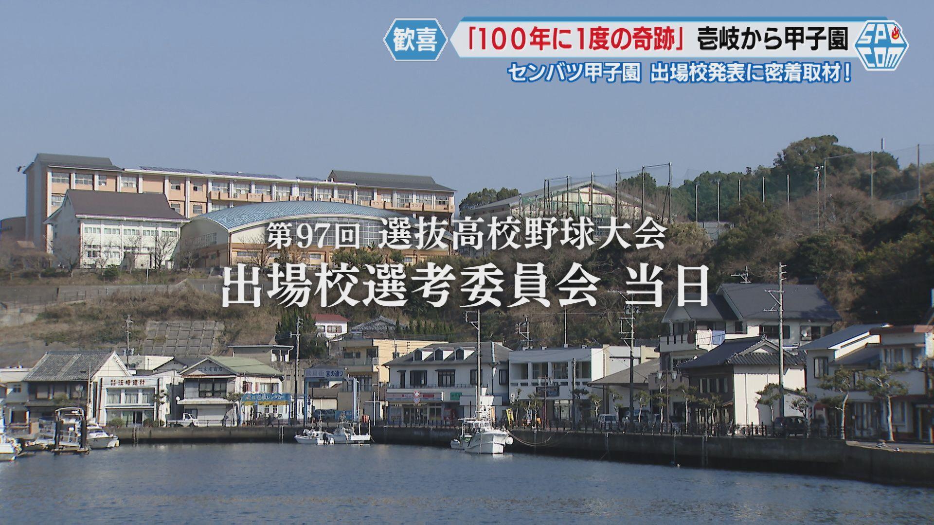 壱岐４