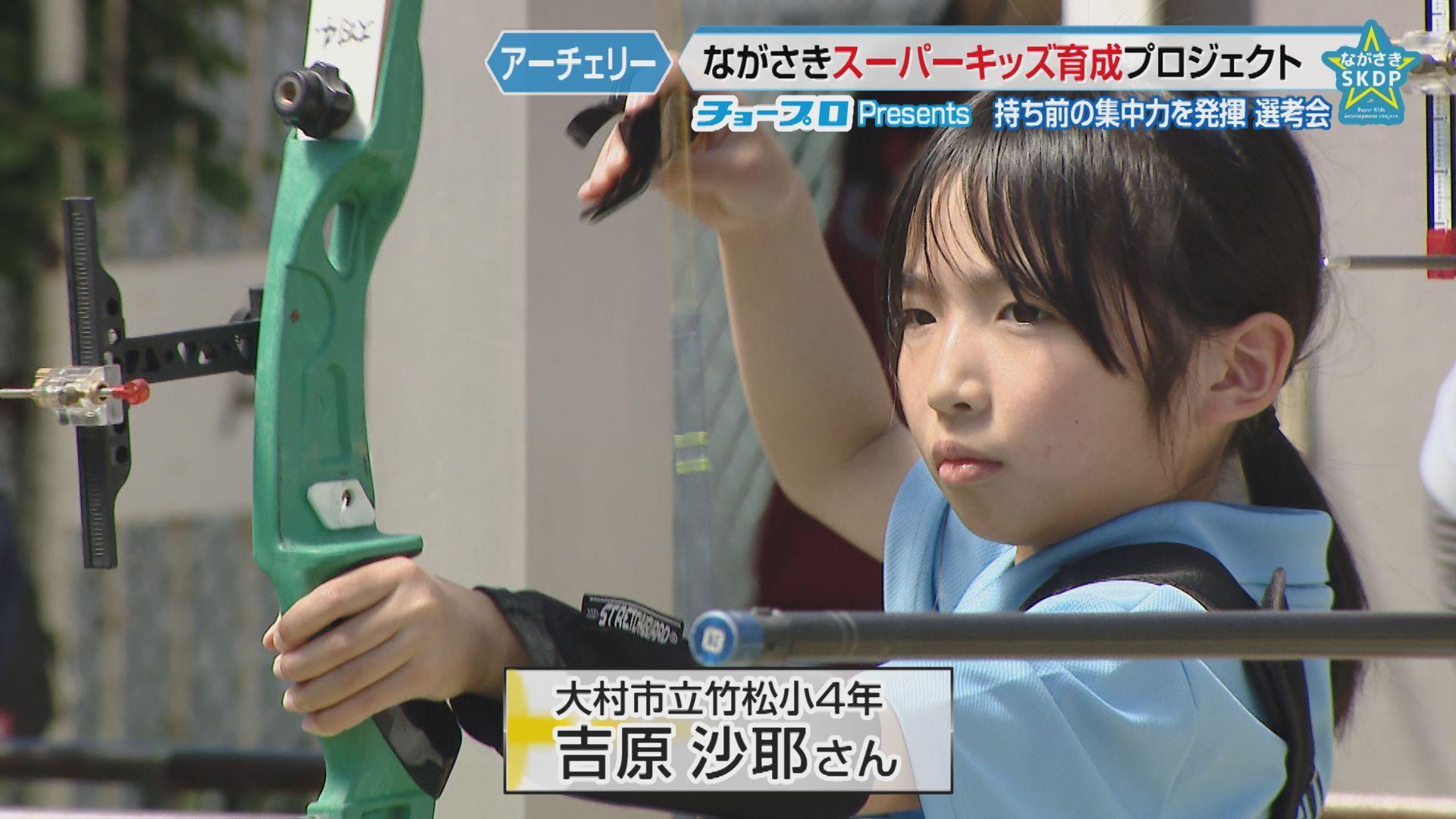 アーチェリー５
