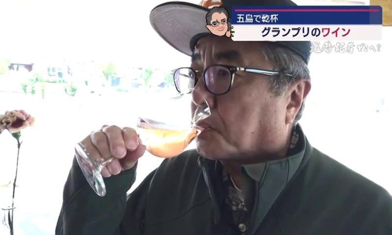 五島産１００％の受賞ワインに感動！「五島ワイナリー」【還暦記者どこへ】