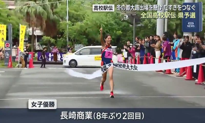 都大路への切符をつかんだのは長崎商業！県高校駅伝・女子