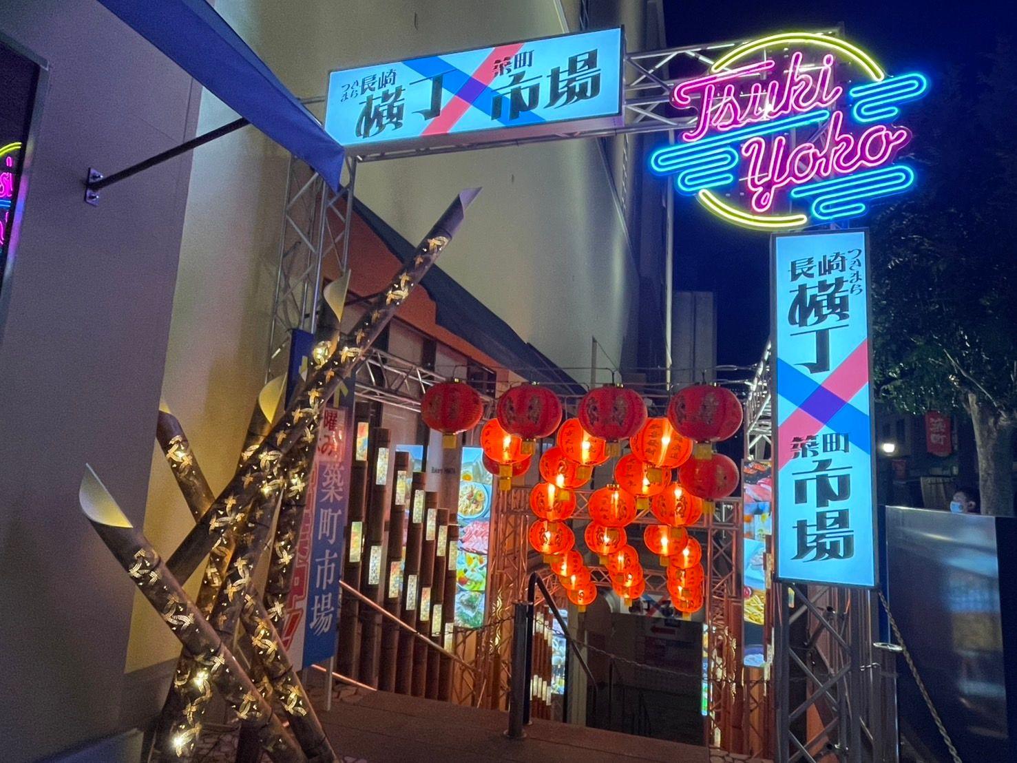 バラエティ豊かな飲食店10店舗がニューオープン！長崎市「つきまち長崎横丁」