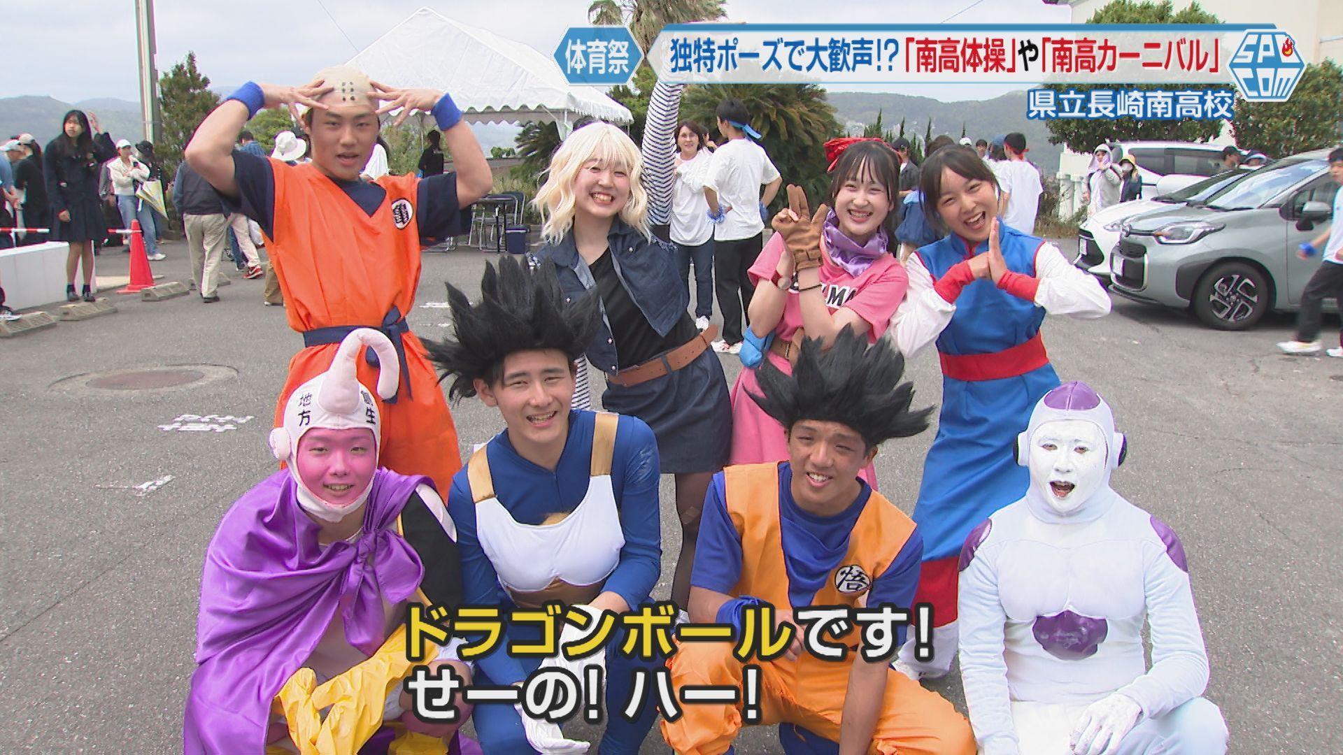 県立長崎南高校体育祭 独特ポーズで大歓声！？「南高体操」や仮装＆ダンス「南高カーニバル」など伝統種目も健在！
