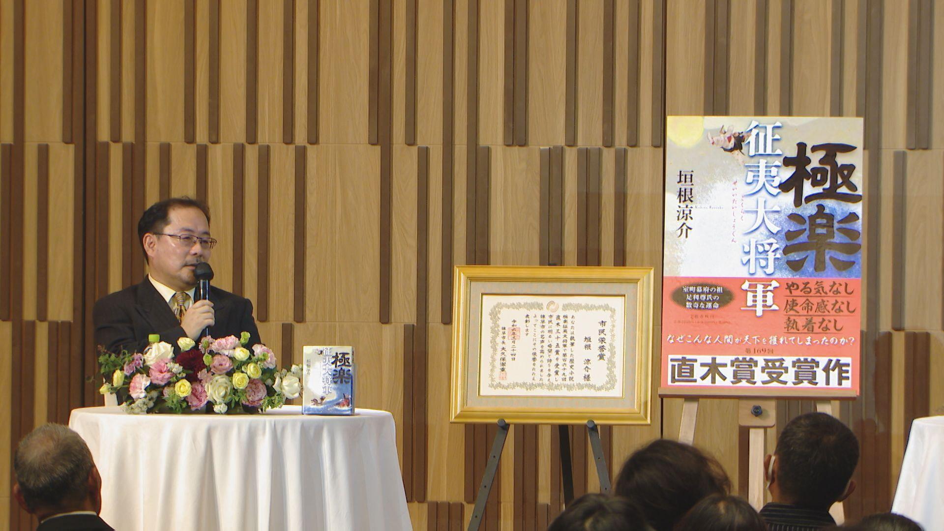 歴史小説｢極楽征夷大将軍｣で直木賞受賞　作家・垣根涼介さんに諫早市民栄誉賞