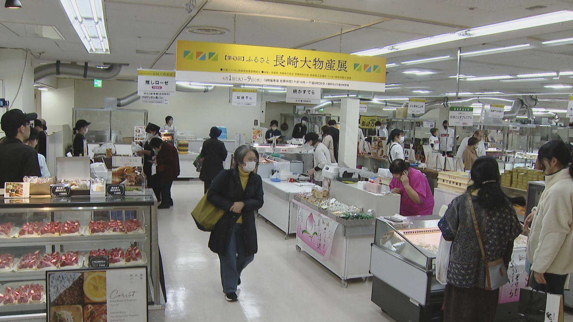 県内のうまいもんが集結！ふるさと長崎大物産展