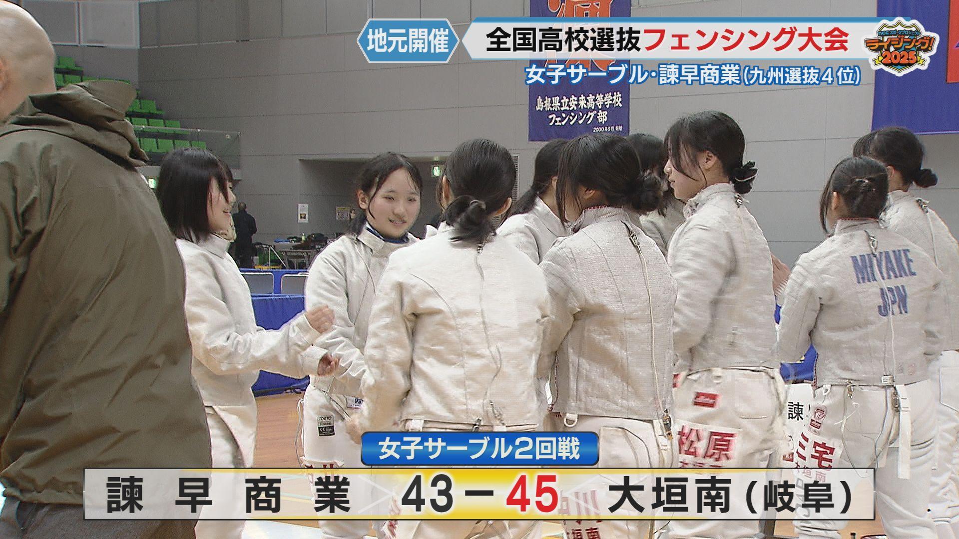 諫早商女子２回戦