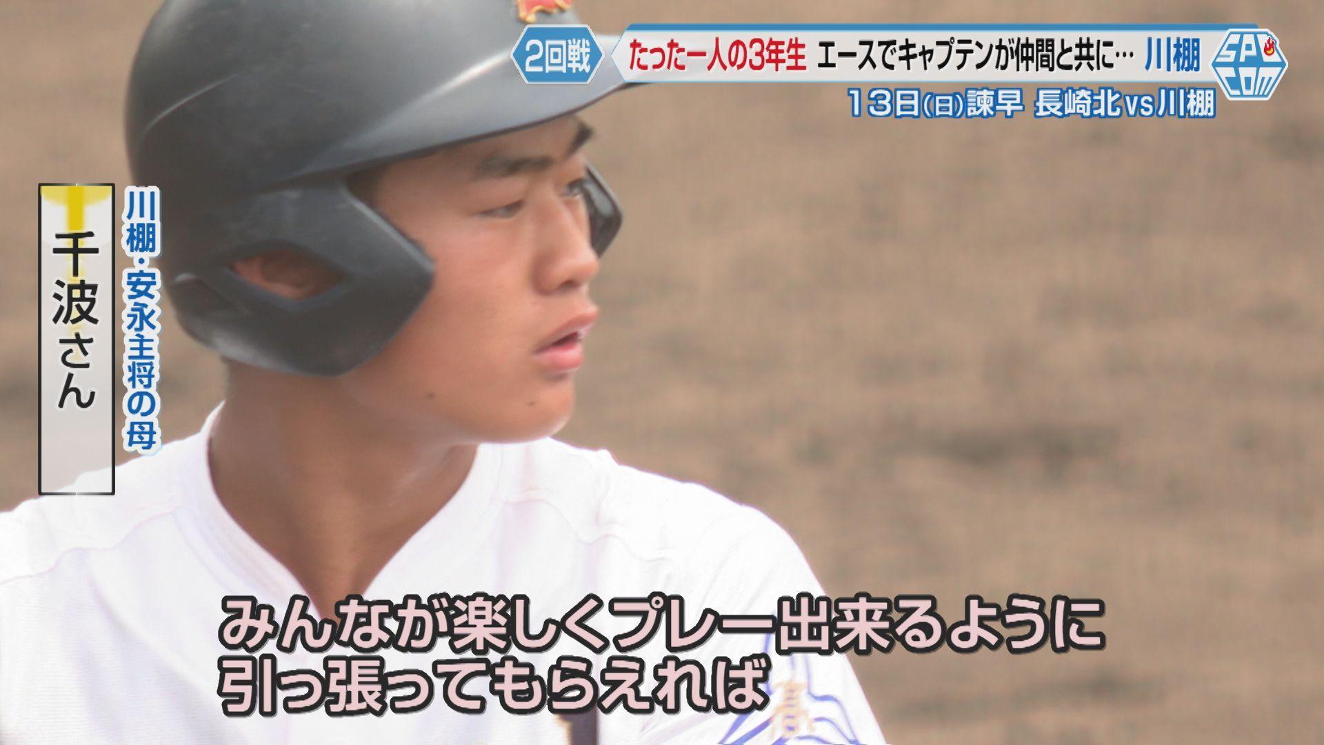 千波さん②