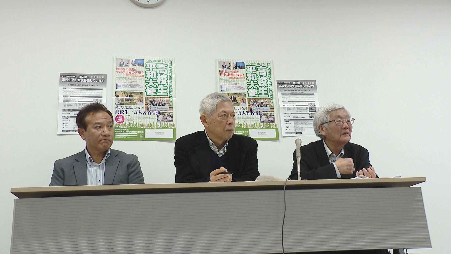 第２８代高校生平和大使　全国選考開始