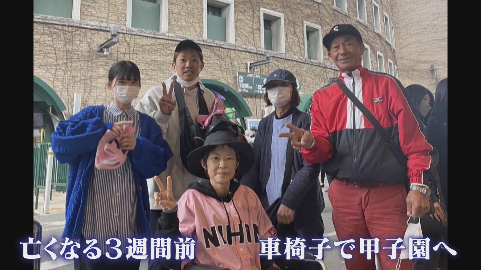 車いすで甲子園