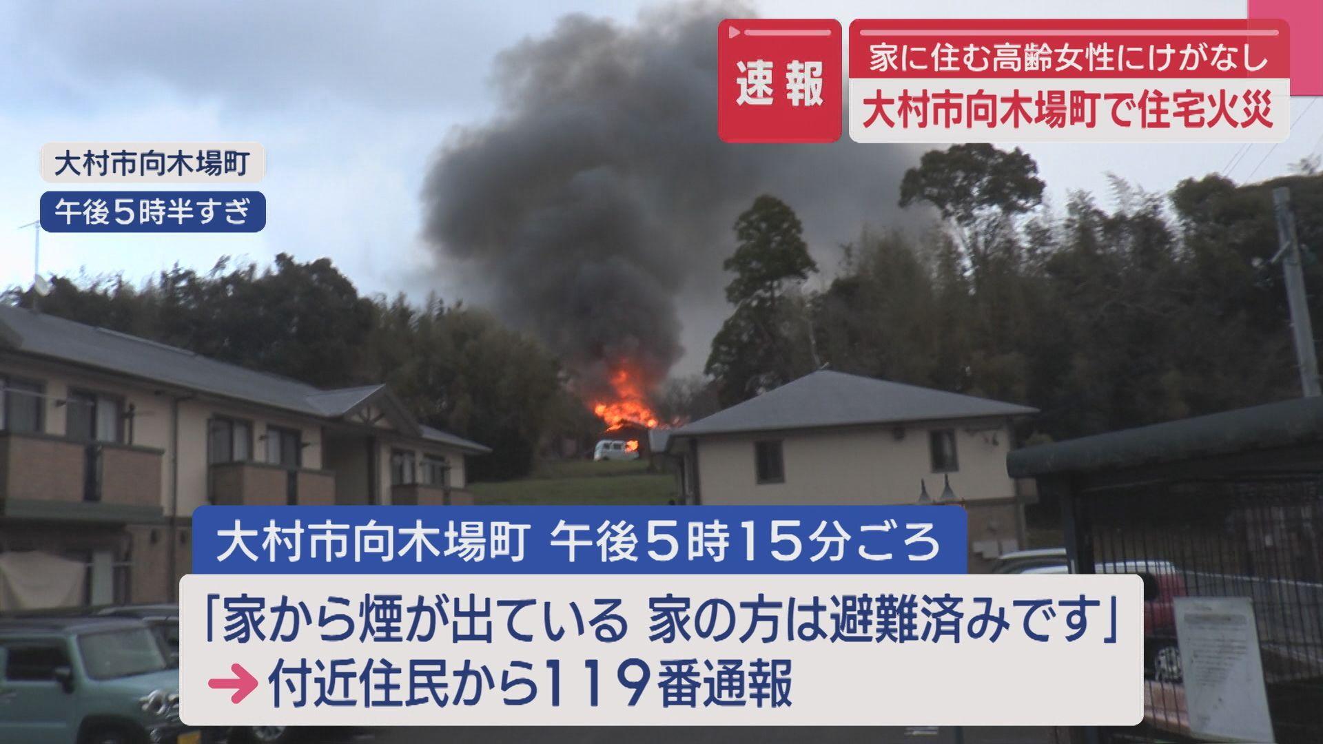 火事１