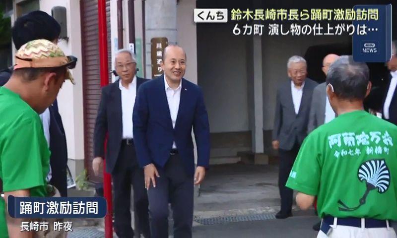 １０月７日から「長崎くんち」　稽古に励む踊町を市長らが激励