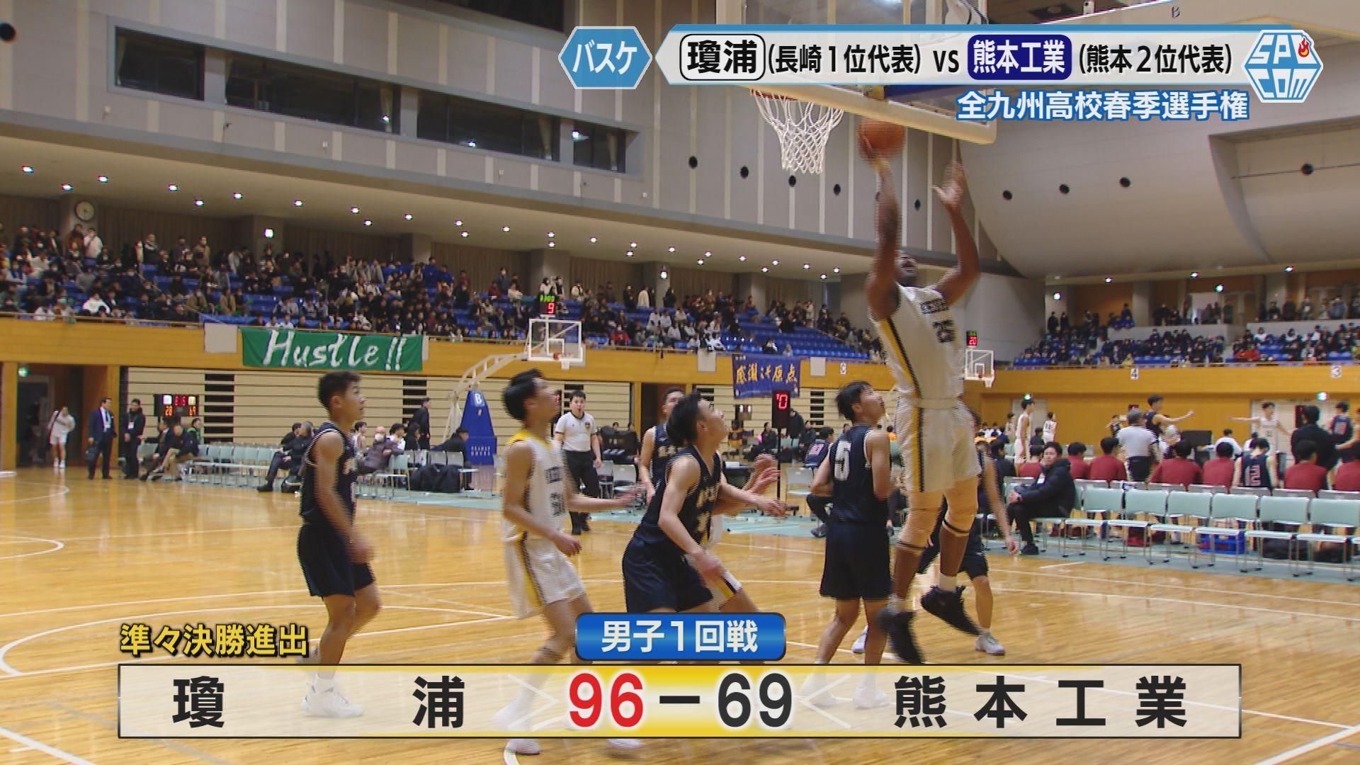 瓊浦１回戦スコア