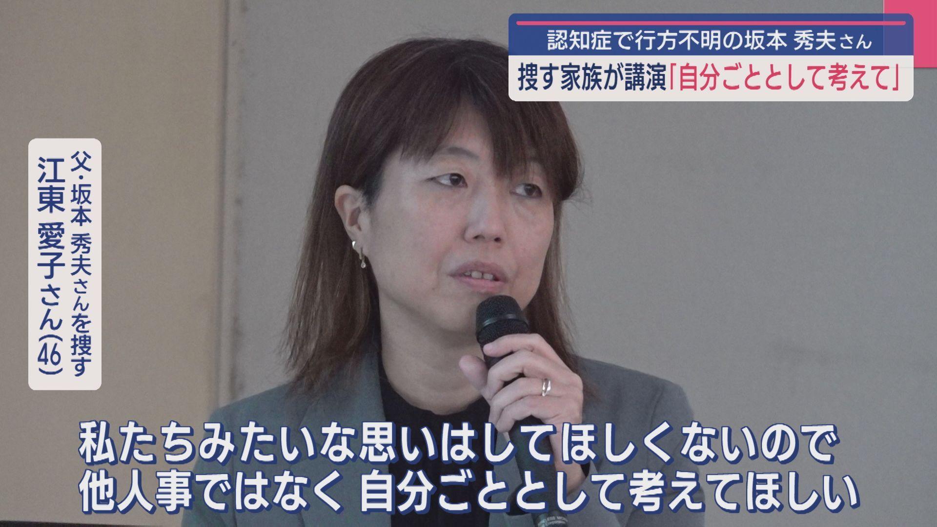 江東愛子さん1