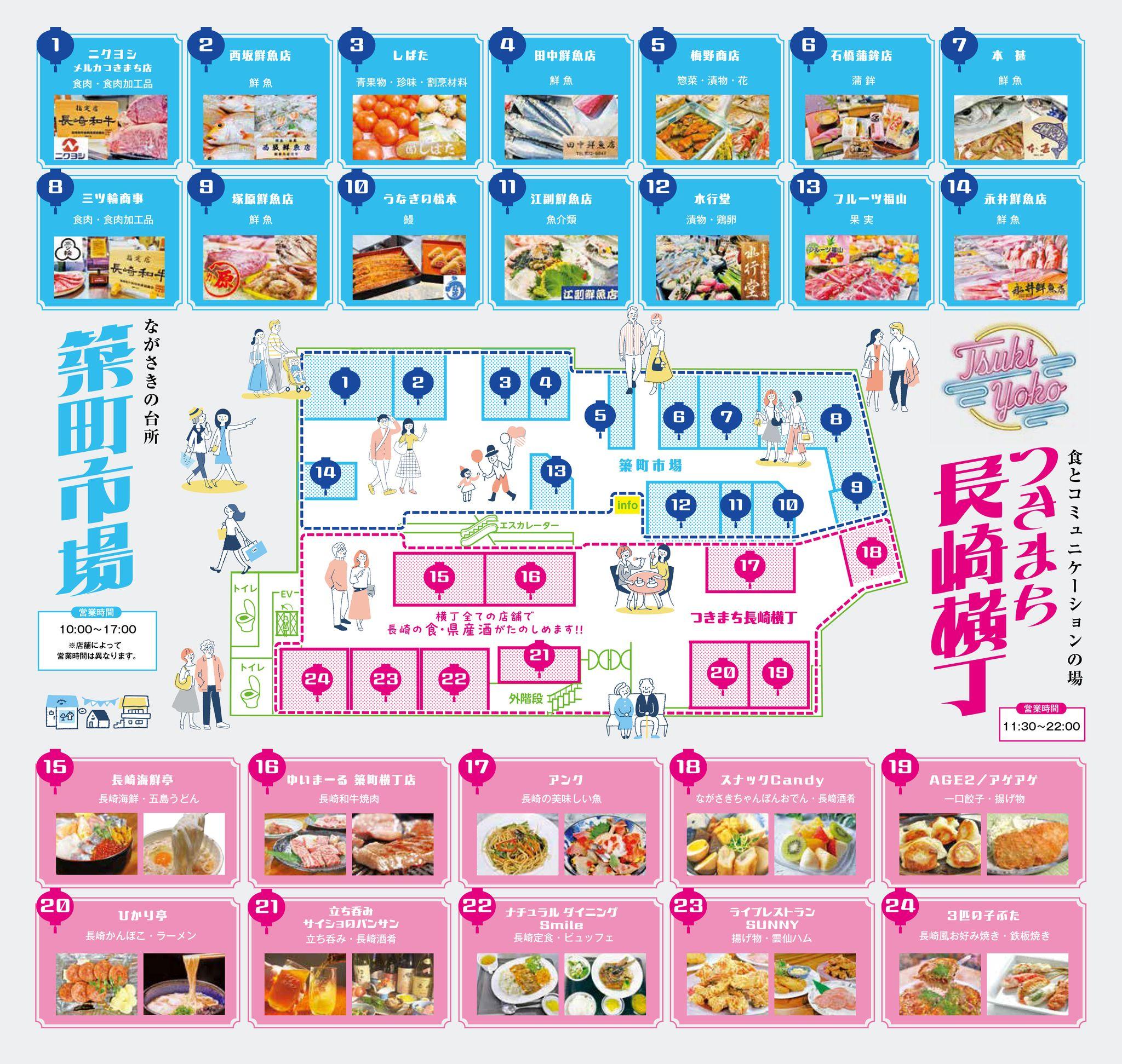 tsukiyoko-leaflet