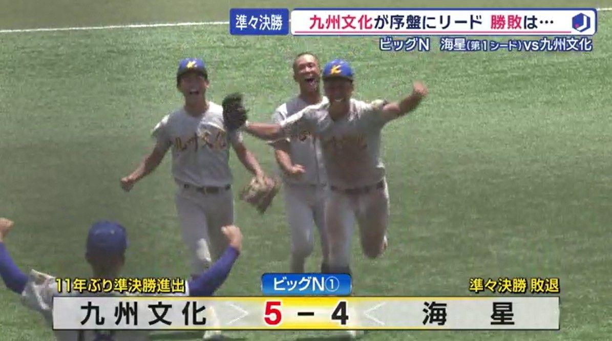 【高校野球】ノーシード九州文化が準決勝進出！第１シード・海星は土壇場で１点差まで詰め寄るも反撃及ばず　夏の高校野球長崎大会準々決勝