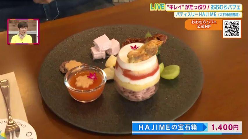 大村の絶品パフェをはしご中継！“キレイ”がたっぷりおおむらパフェ♡