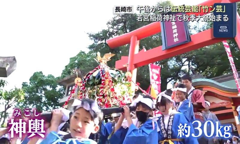 若宮稲荷神社の秋の大祭開幕 午後からは伝統芸能「竹ン芸」を奉納