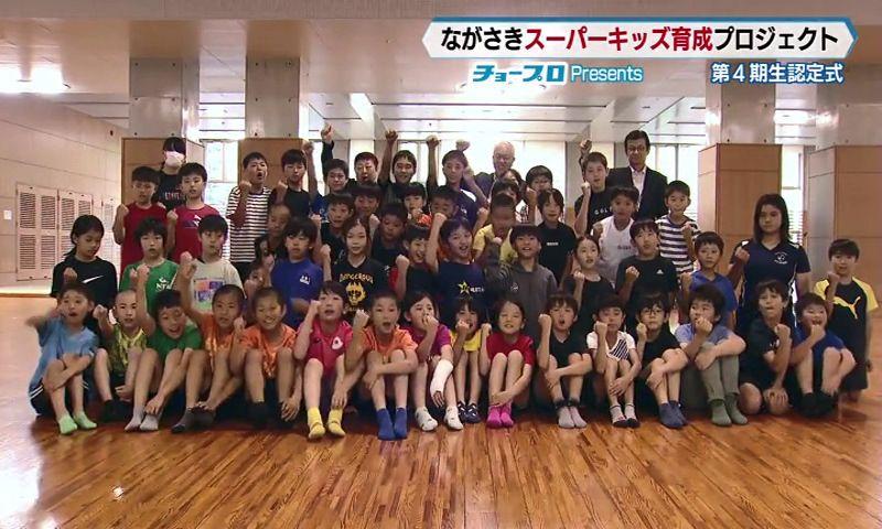 ながさきスーパーキッズ４期生の認定式