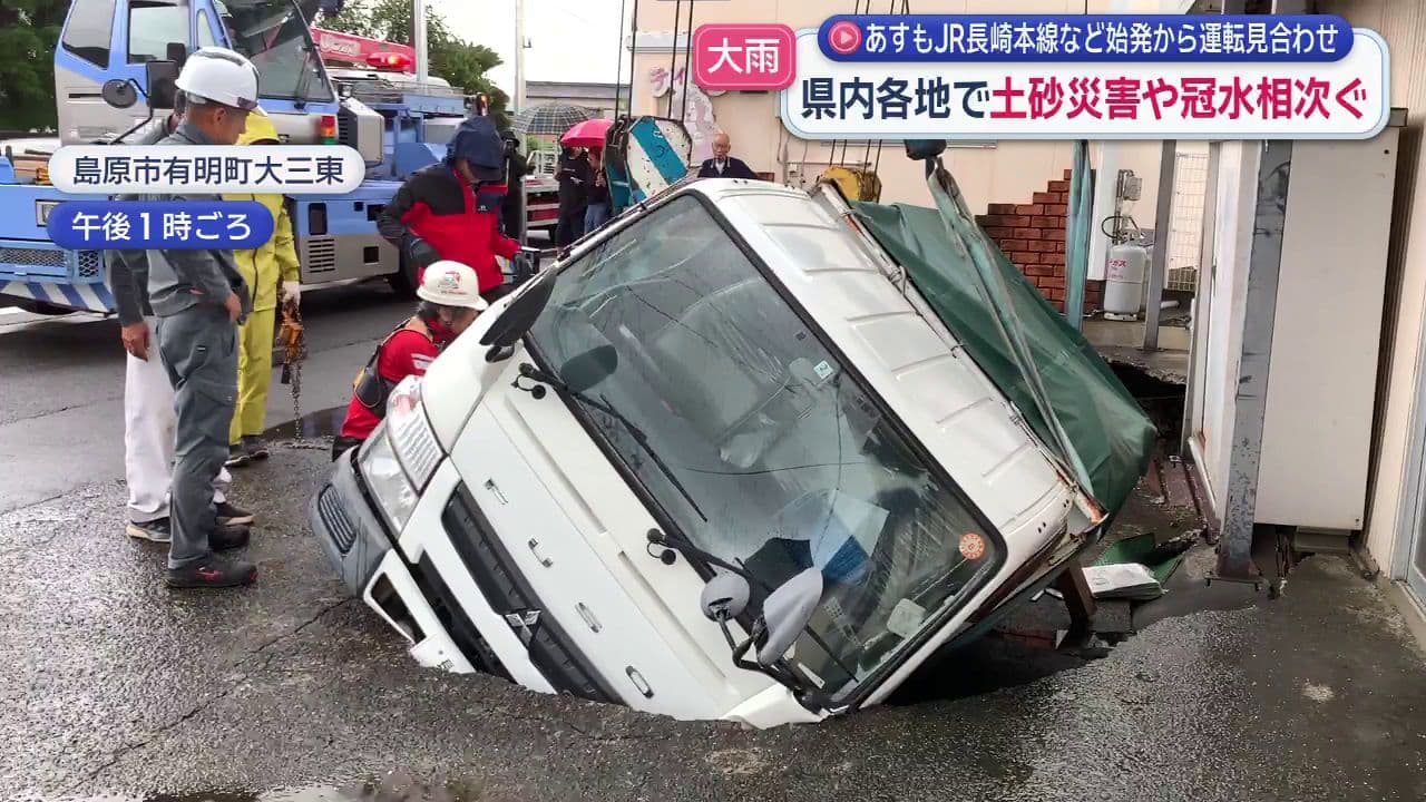 県内で大雨　島原市で駐車場が陥没 佐世保市では土砂崩れや冠水も