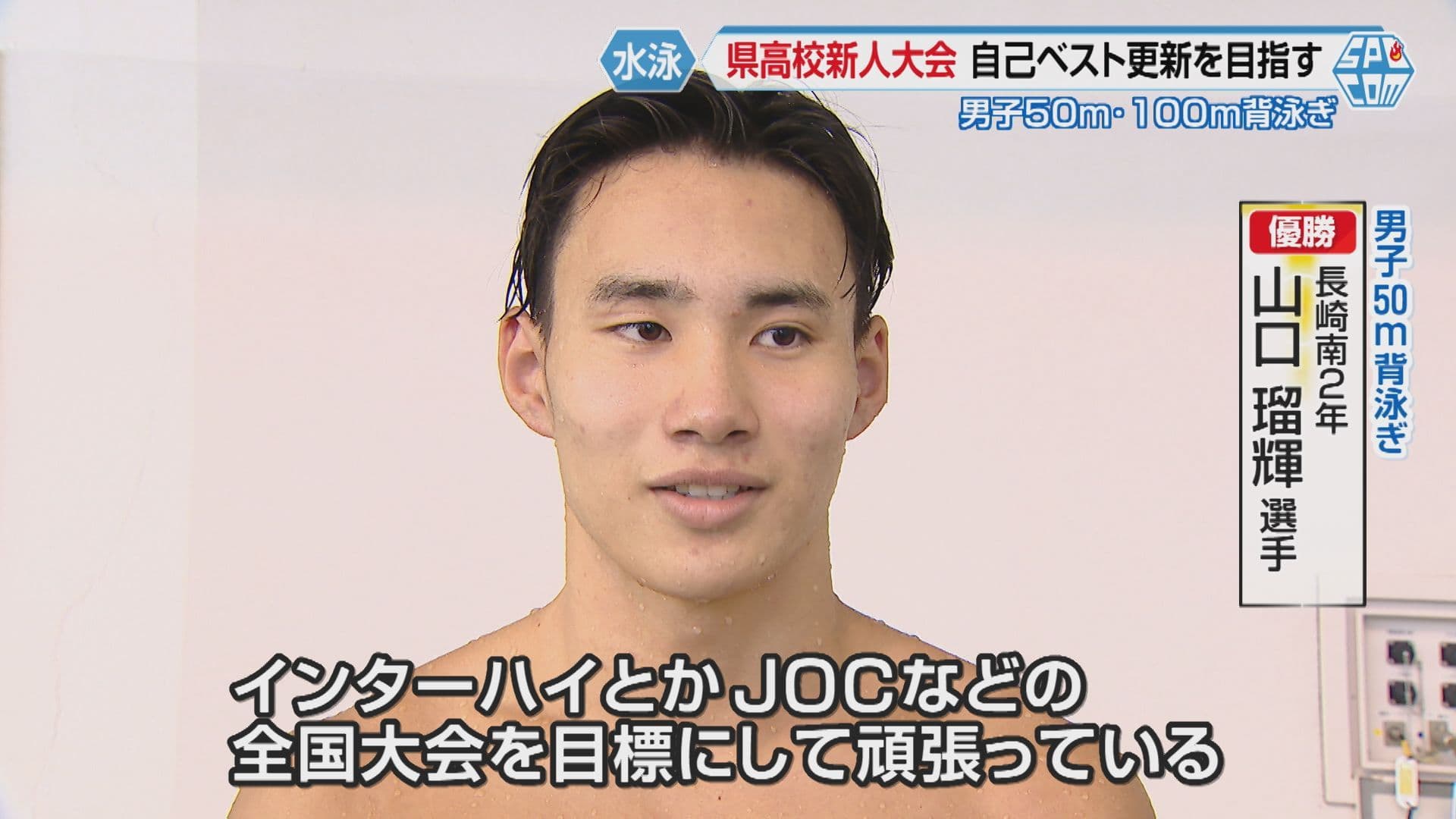 山口５０コメント