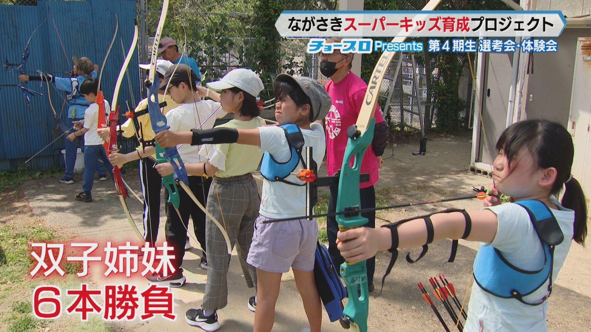 【スーパーキッズ】今年で4年目　体験会・選考会が全１０競技で県内各地で開催