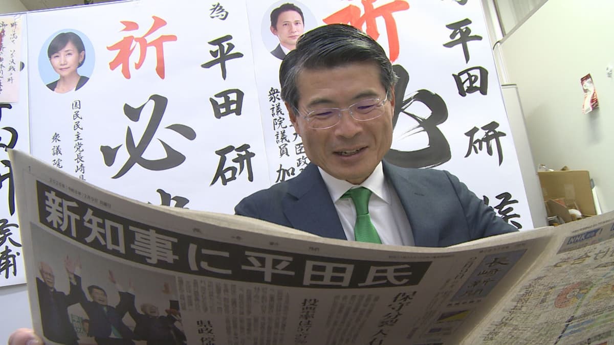 0209新知事に平田氏