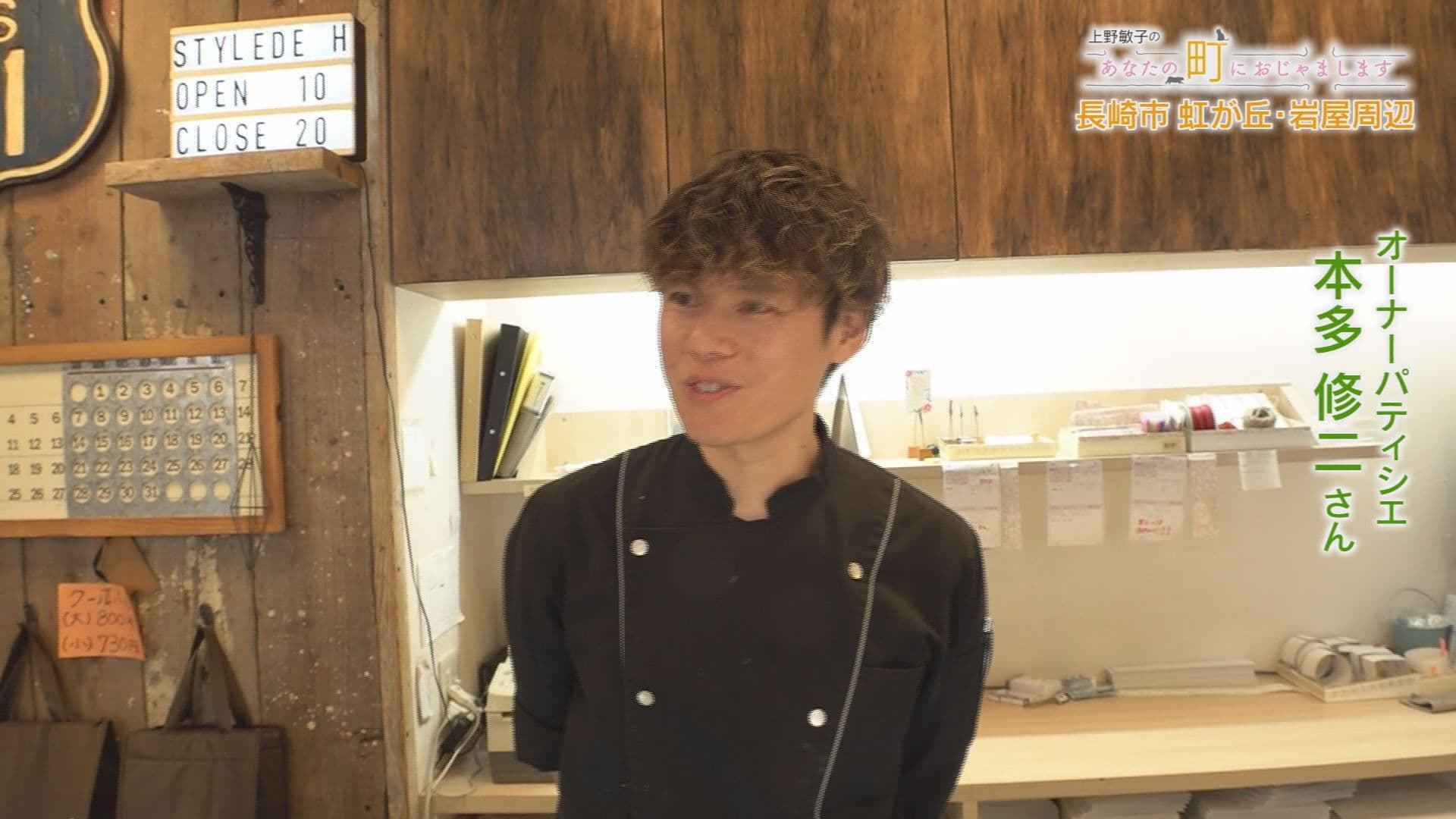 スティルドアッシュ本多さん