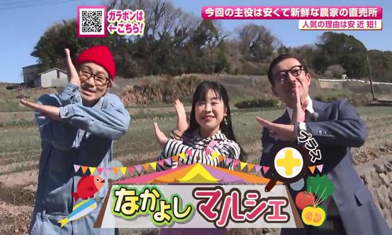 なかよしマルシェプラス　キーワードは　安・近・短　「農家の直売所」のヒミツ