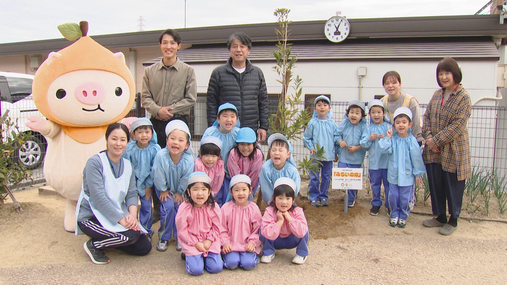 「大きくなあれ！」みらいの木を園児が力を合わせて植樹