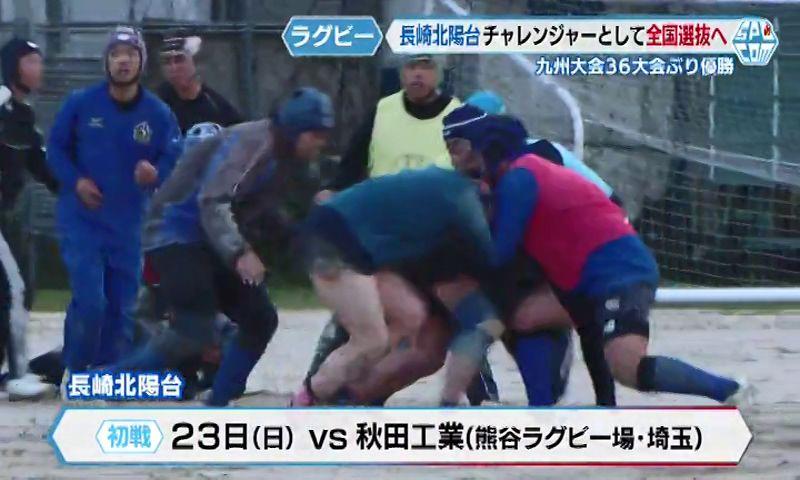 全国高校選抜大会出場 長崎北陽台ラグビー部 今年の強さは…