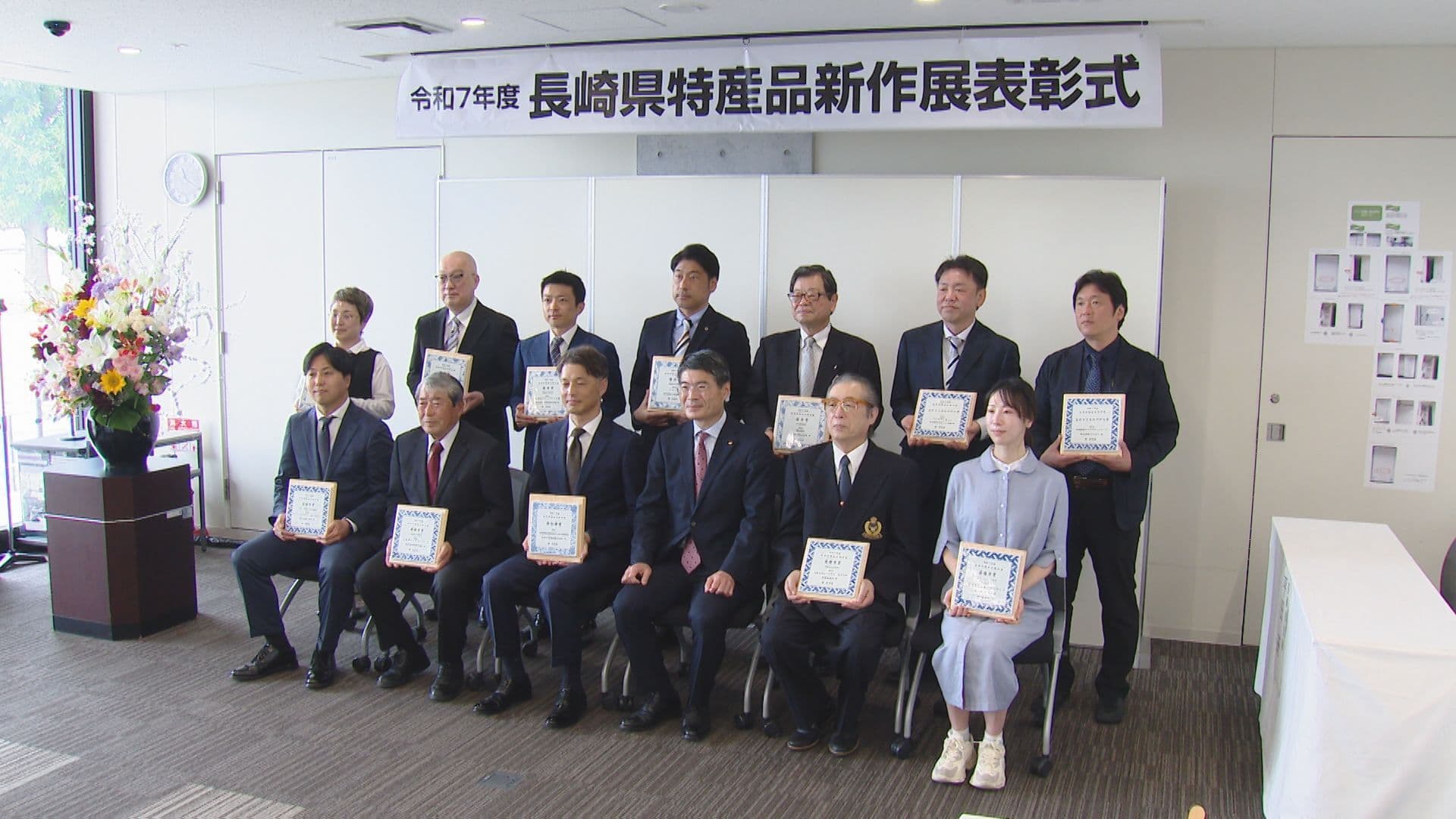 人気アイスとコラボした商品も！県特産品新作展表彰式