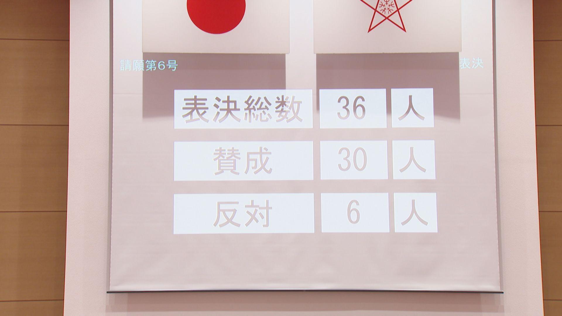 松山陸上競技場現地存続の請願「不採択」