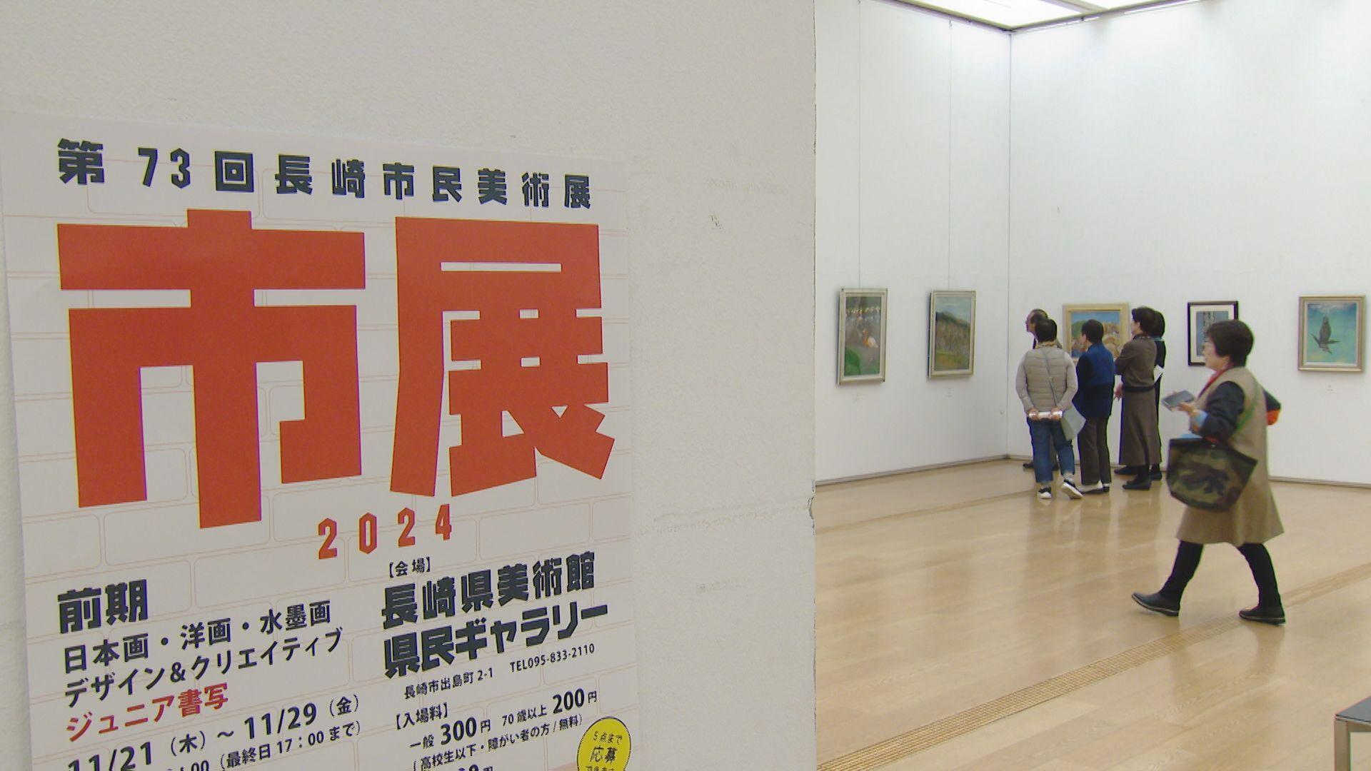 ２０００点以上の力作並ぶ「長崎市民美術展」