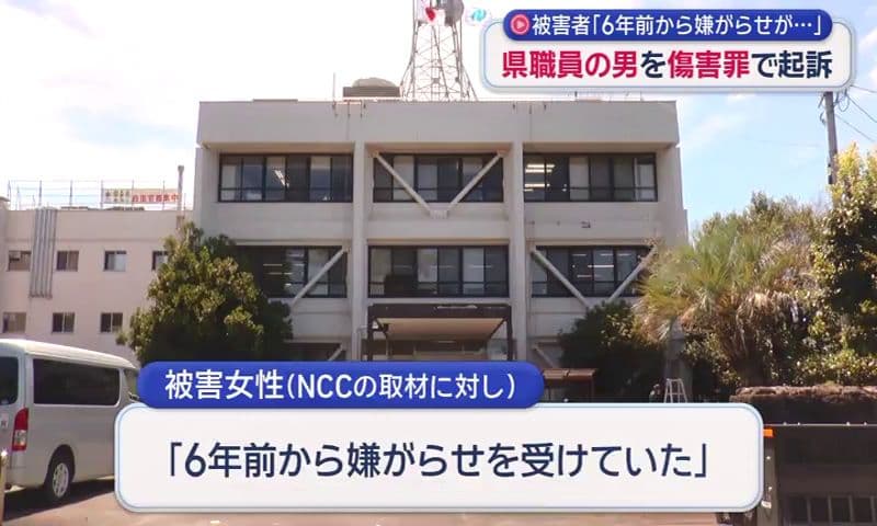 被害者「６年前から嫌がらせが…」県職員の男を傷害罪で起訴