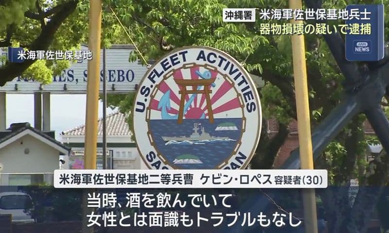 「軽乗用車を蹴り、ドアをへこませる」　器物損壊容疑でアメリカ海軍佐世保基地の兵士を現行犯逮捕